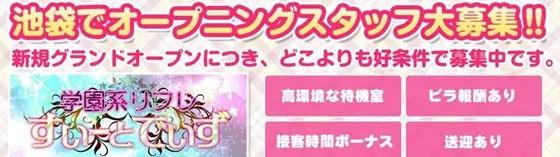 すいーとでいず