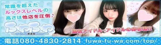 ふわふわの店舗画像