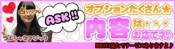プレシャスマジックの店舗画像