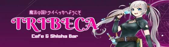 トライベッカの店舗画像
