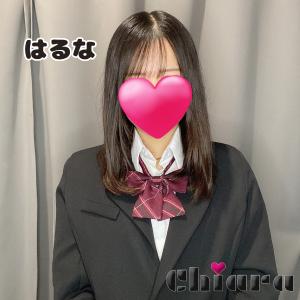 はるな