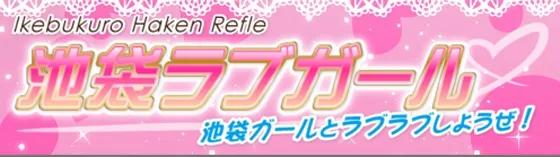 ラブガールの店舗画像