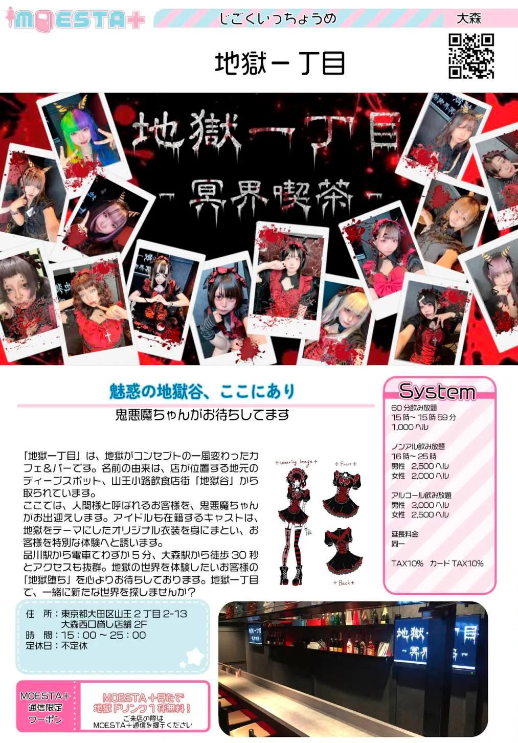 店舗内観画像
