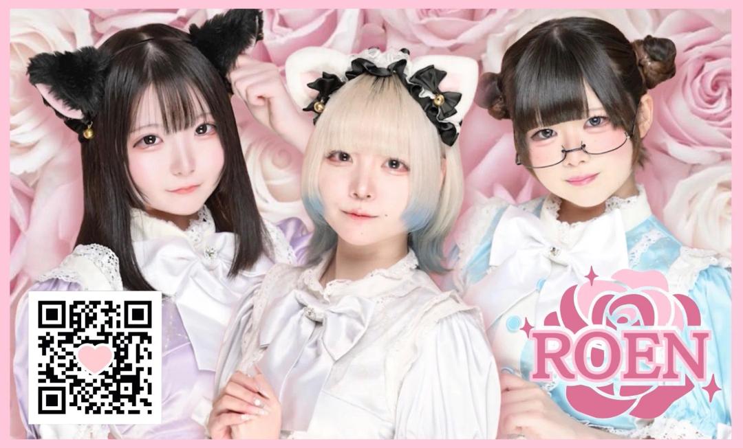 ROEN-ろえん-