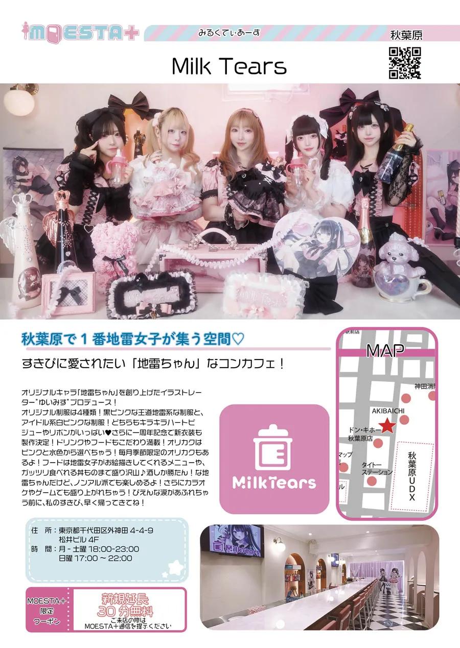 店舗内観画像