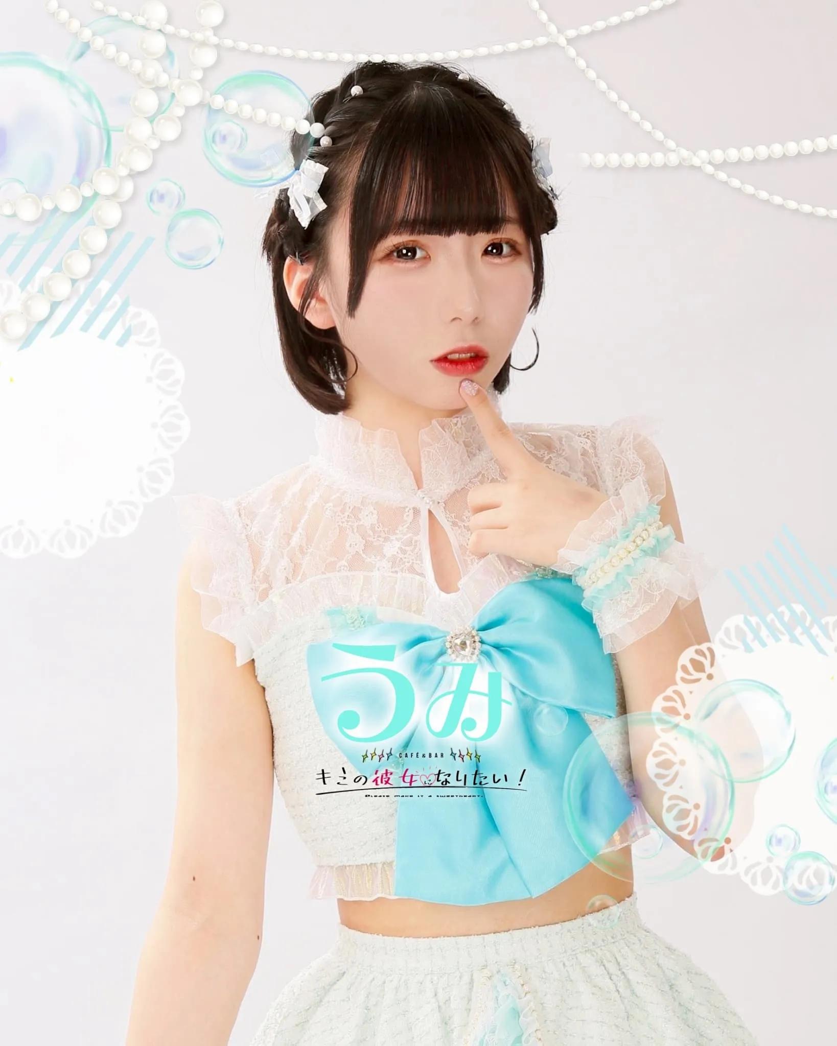 うみ