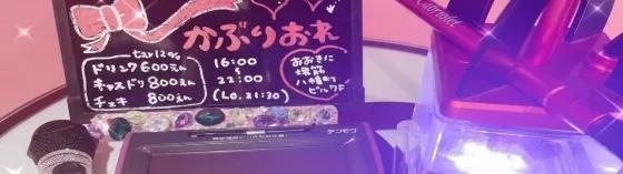 かぶりおれの店舗画像