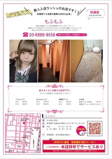 店舗内観画像