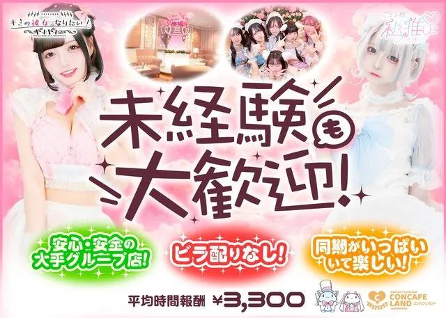 求人情報画像