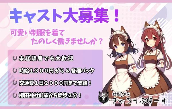 求人情報画像