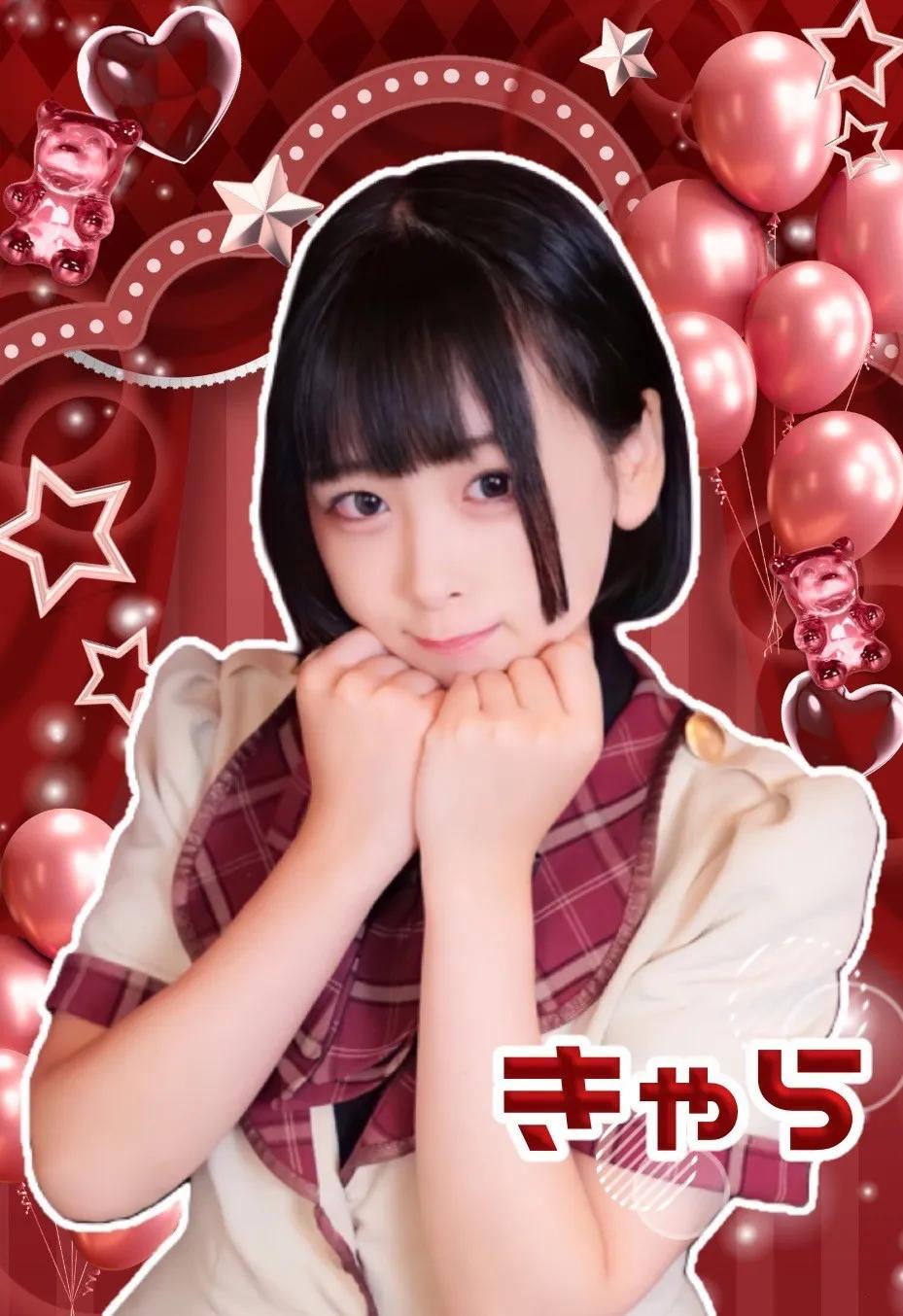 きゃら
