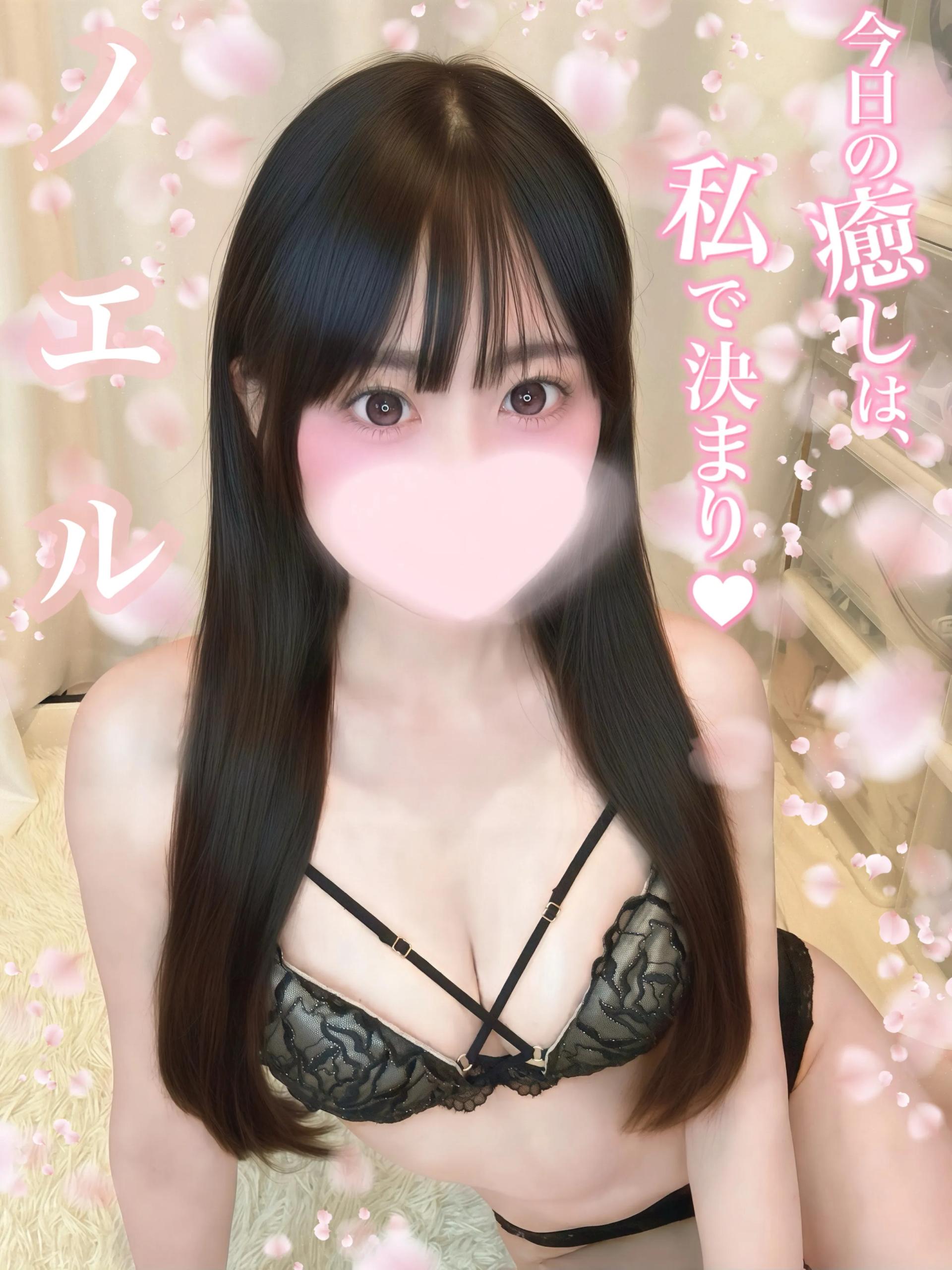 ノエル