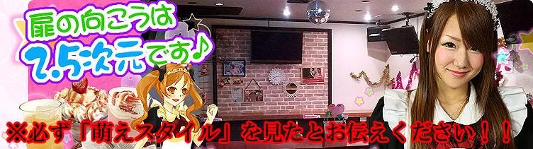 兵庫メイド喫茶　ビューティービーストの店舗画像