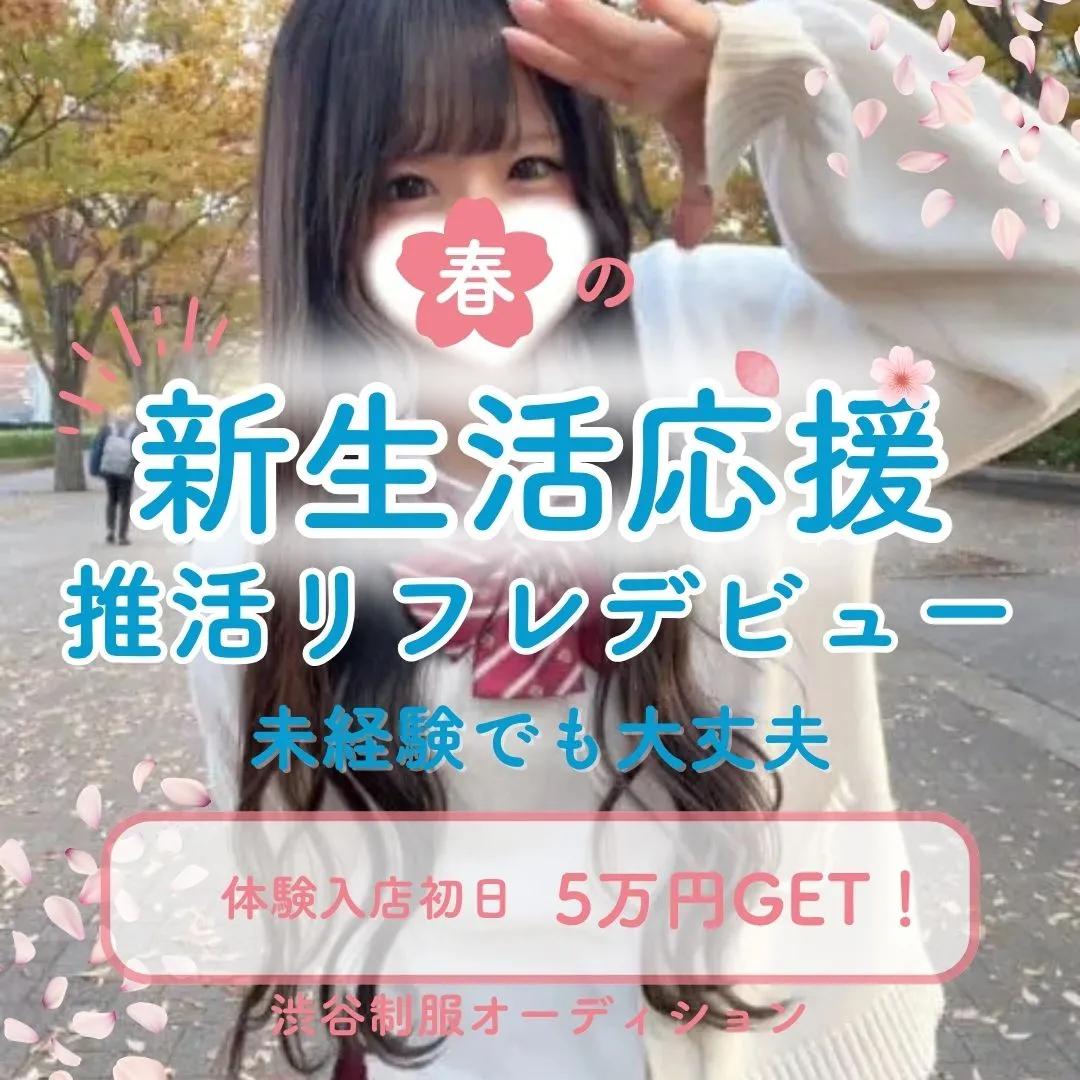 求人情報画像