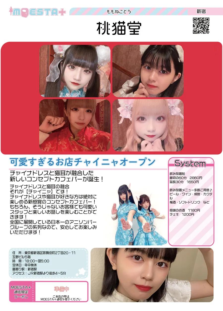 店舗内観画像