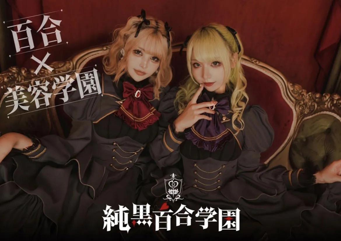 純黒百合学園-くろゆりがくえん-の店舗画像