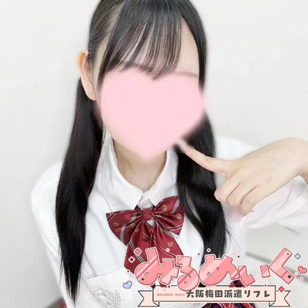 体験なの