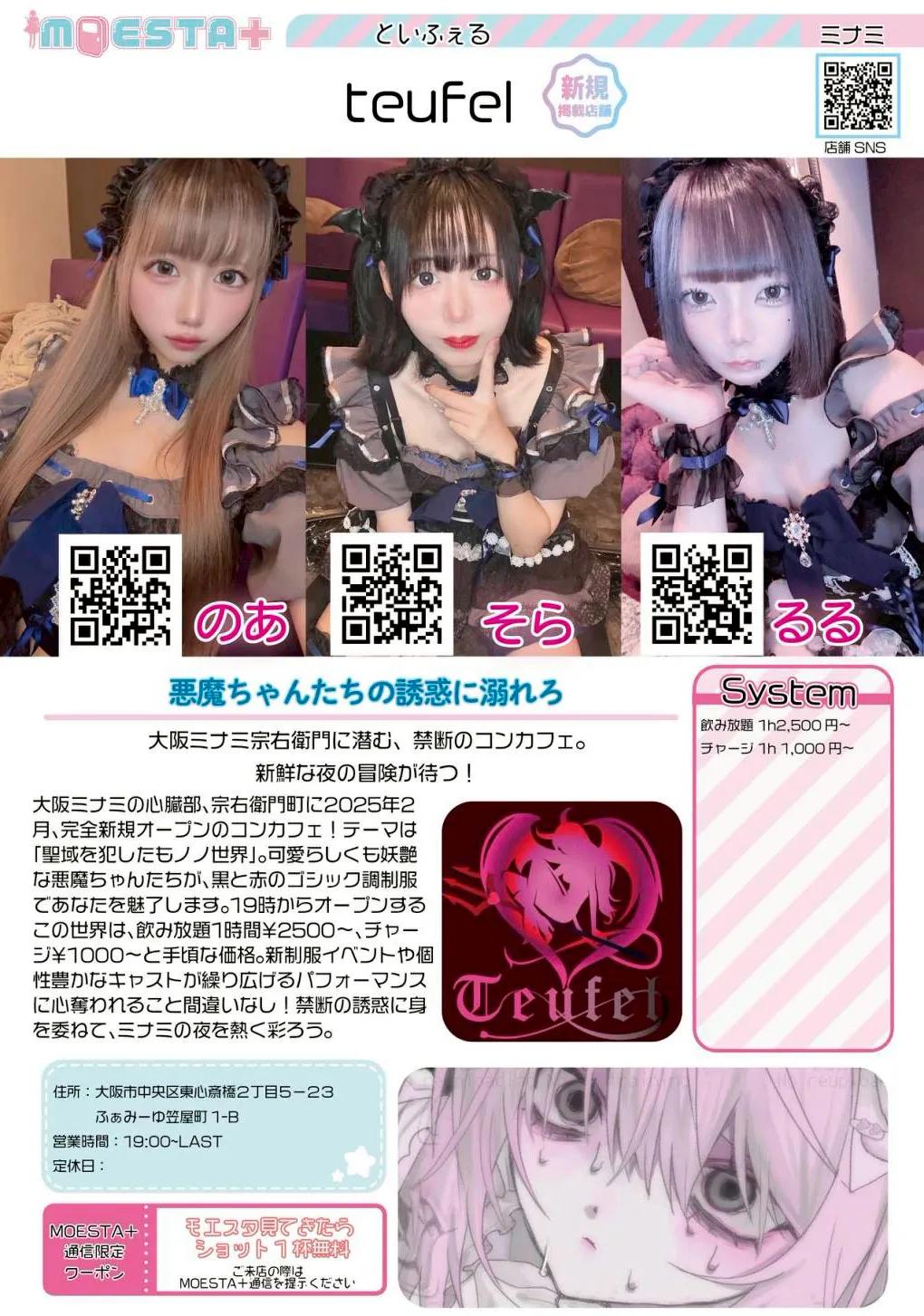 店舗内観画像