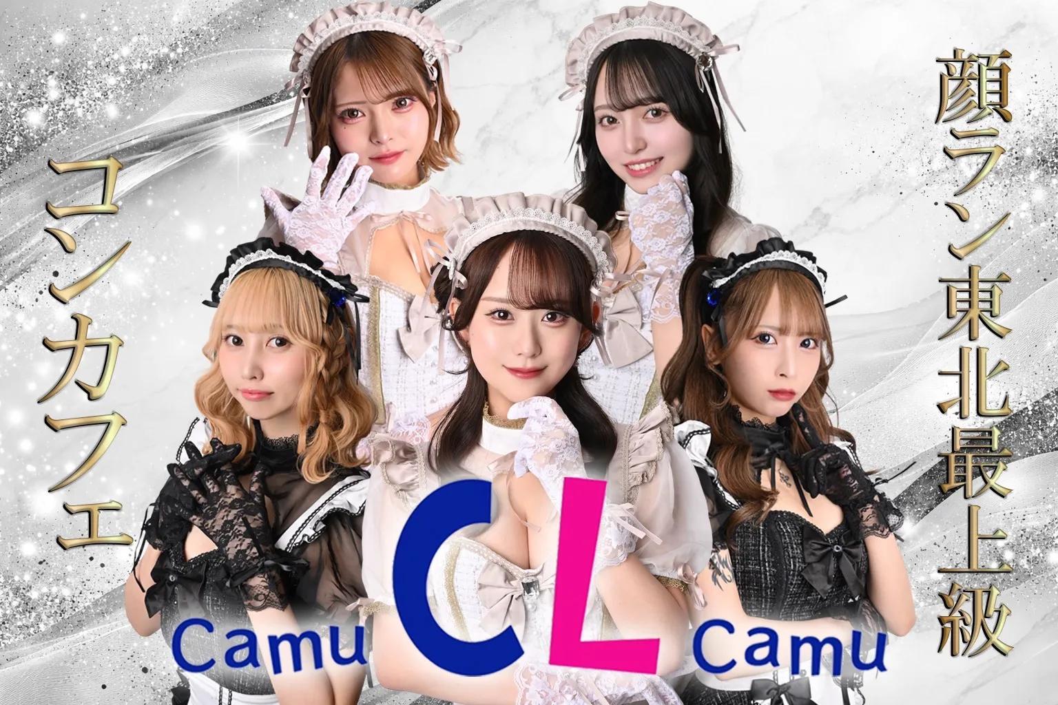 カムカムレモン