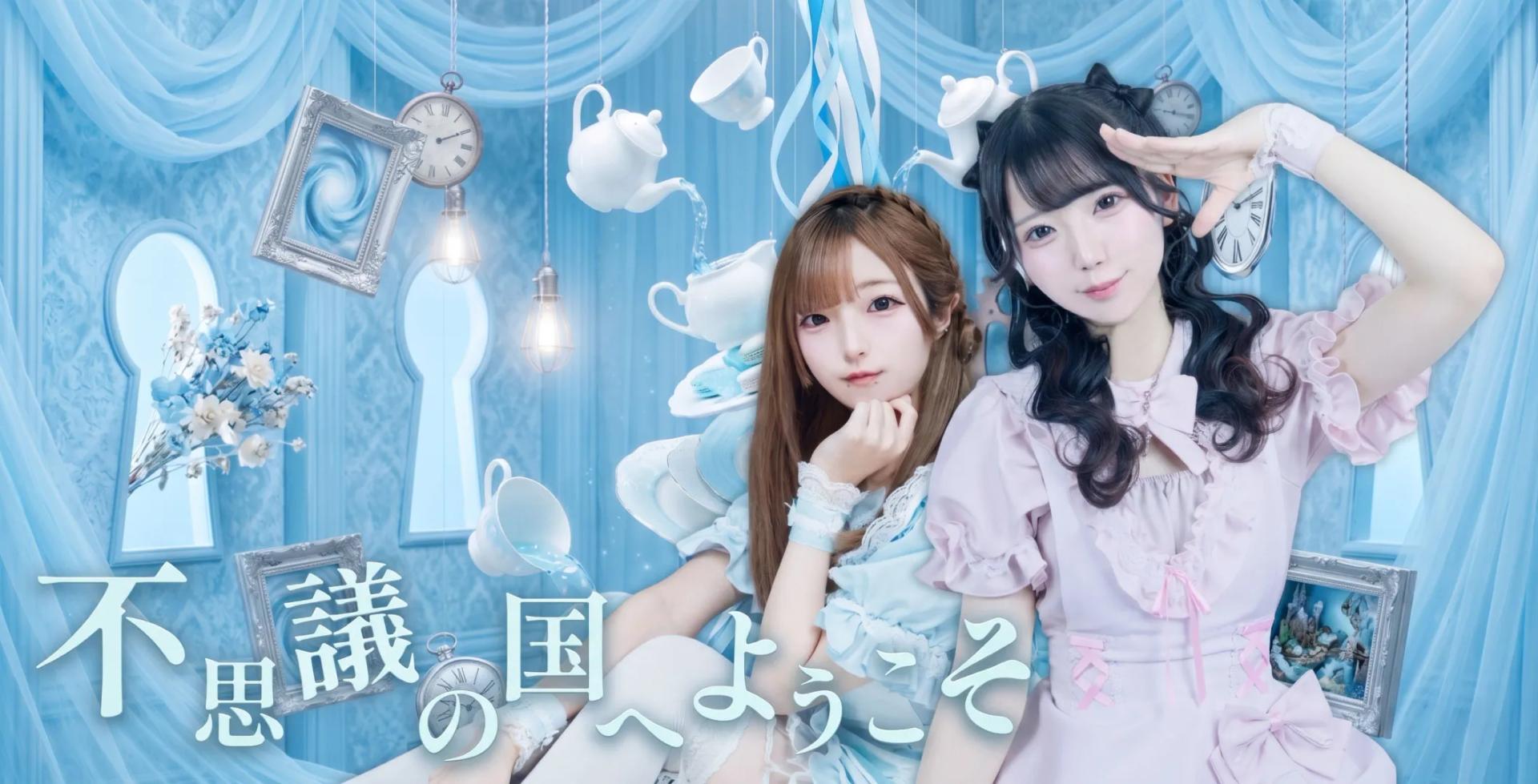 ありすいんさいれんす