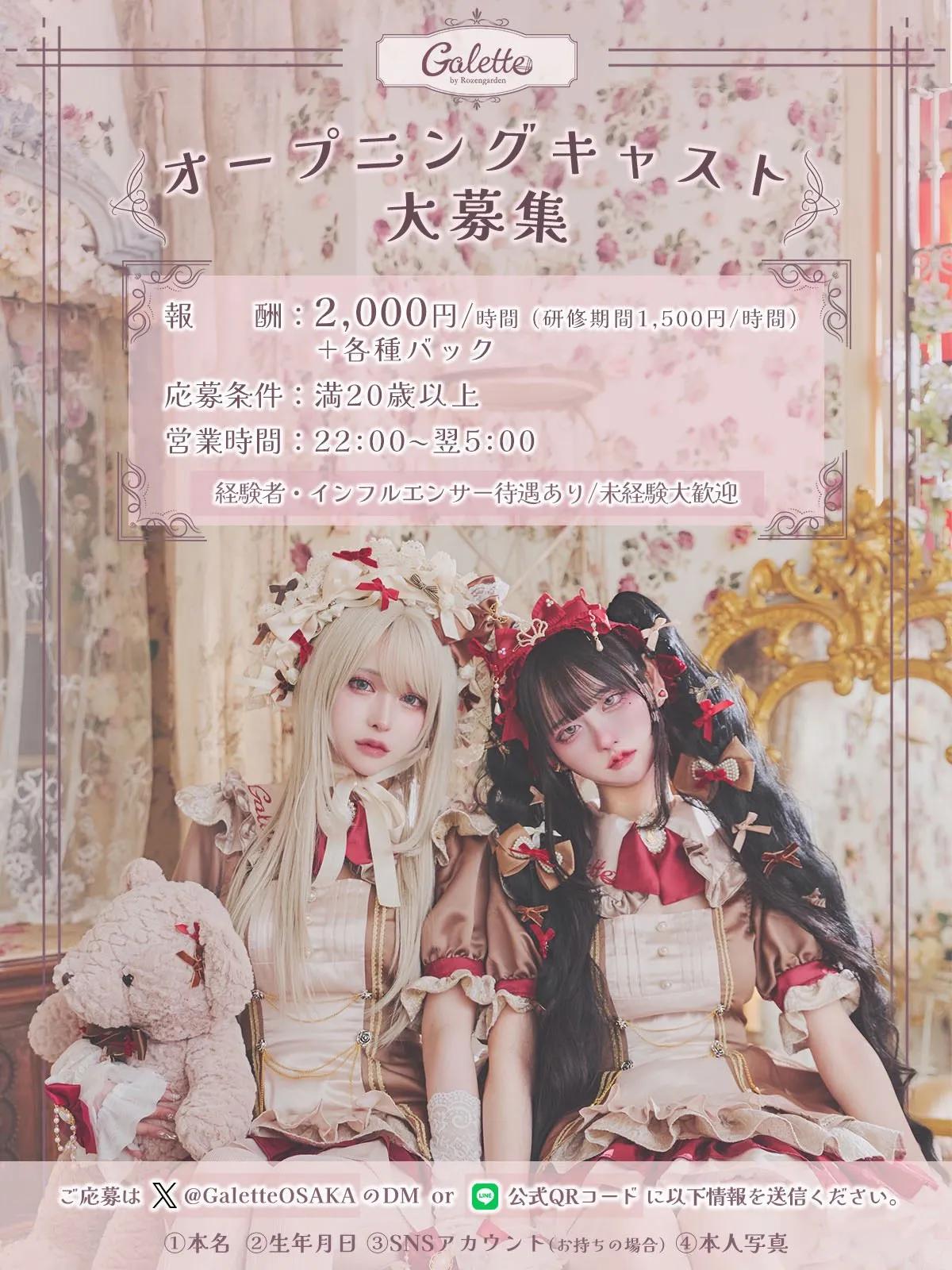 求人情報画像
