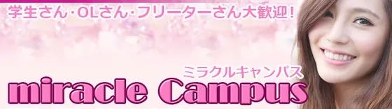 神田ミラクルキャンパス