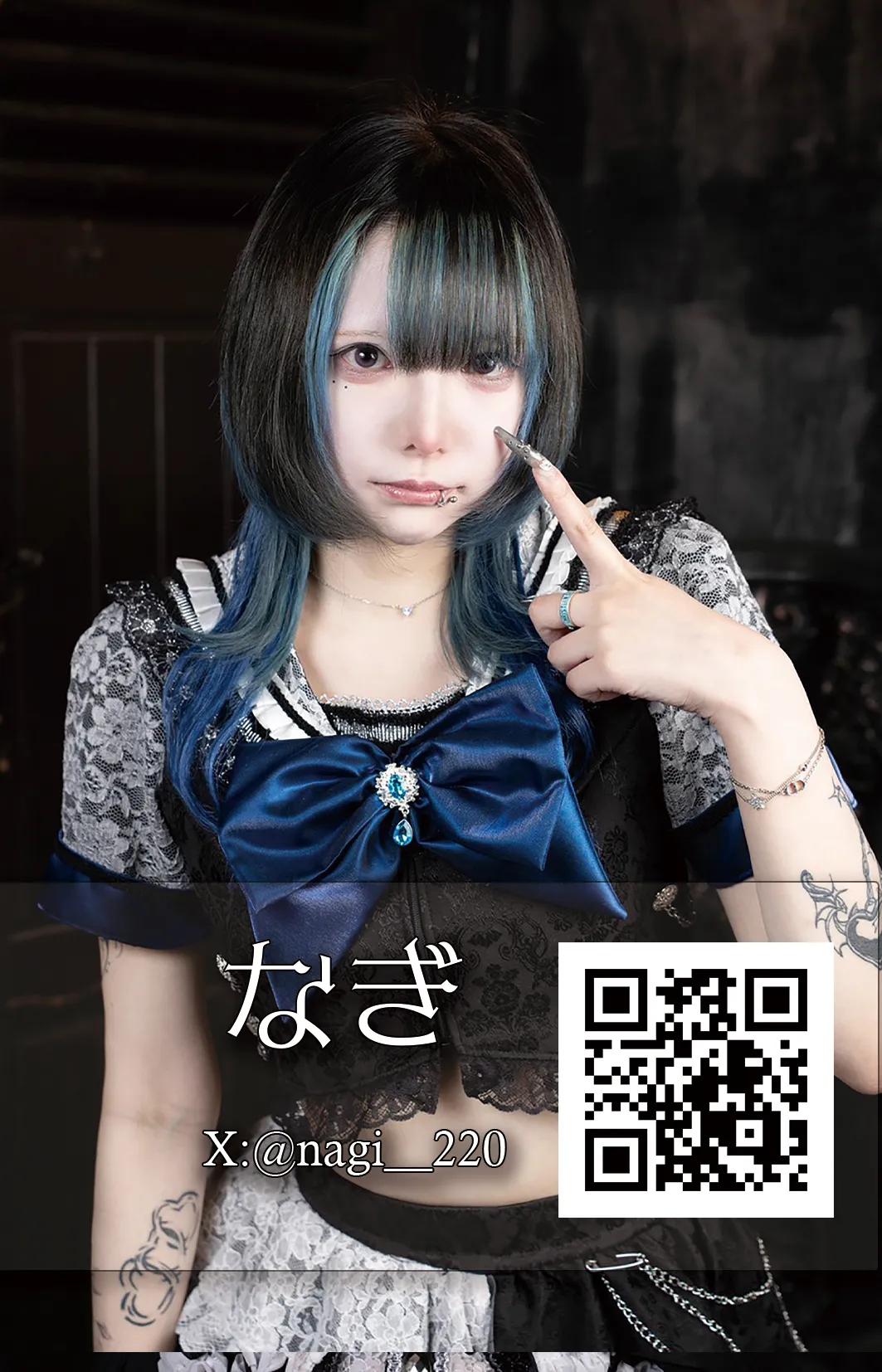 なぎ