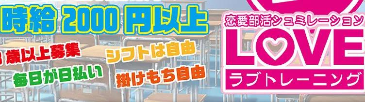 ラブトレーニングの店舗画像