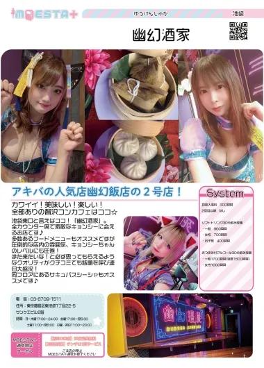 店舗内観画像