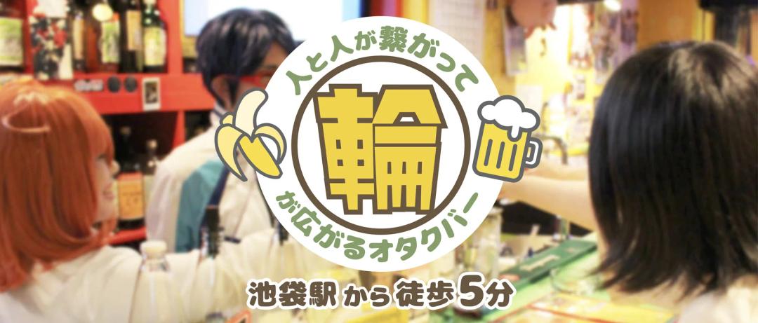 バナナボンゴ