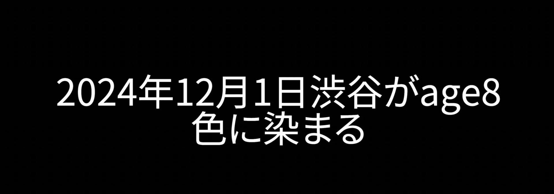 アゲハ-あげは- 渋谷店の店舗画像