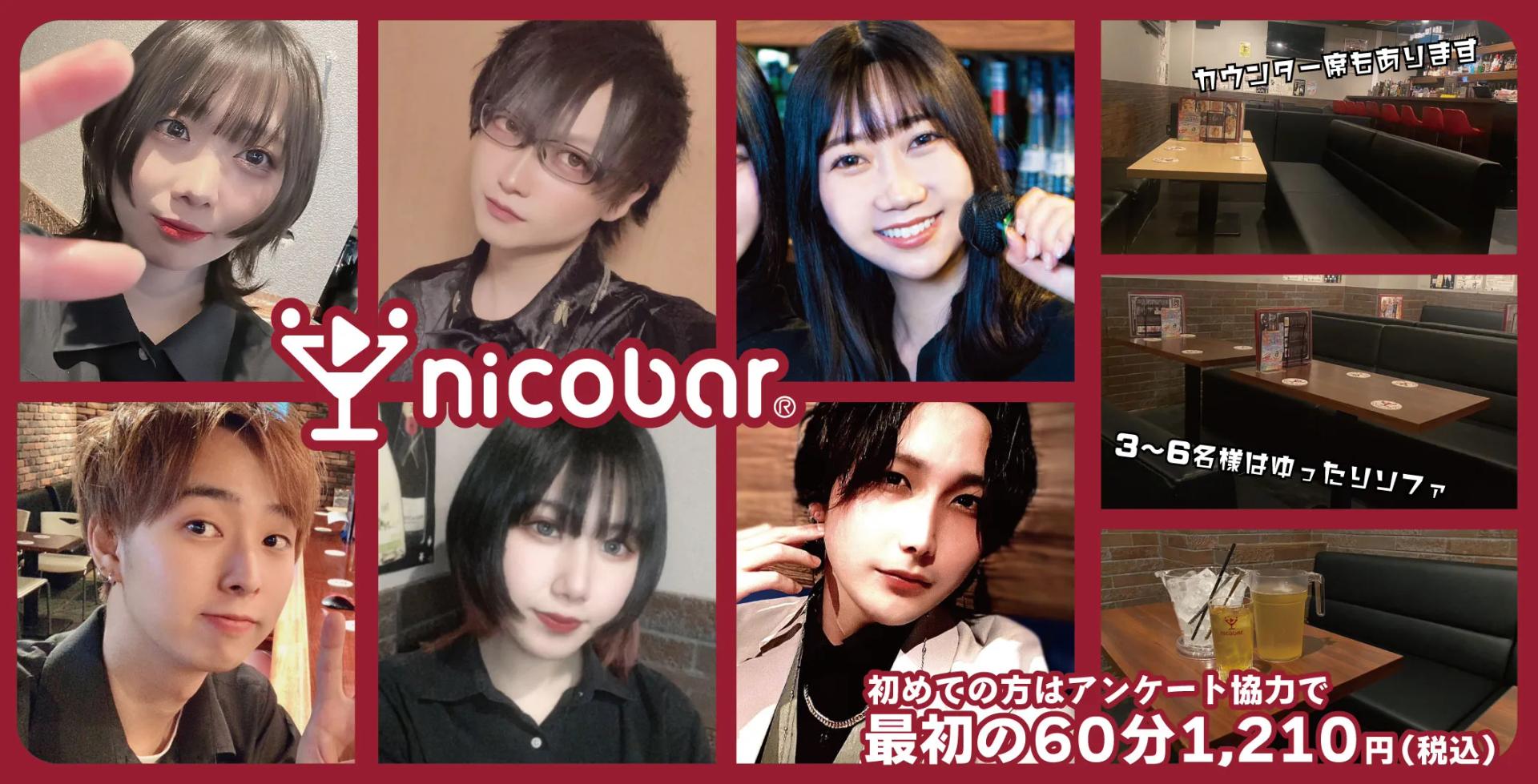 ニコバー 新宿歌舞伎町店の店舗画像