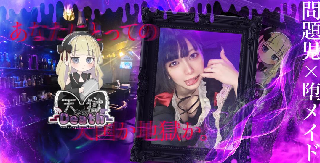 天獄少女-てんごくしょうじょ-