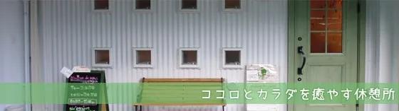 メゾンドルポ～めぞんどるぽ～