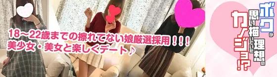 ボクカノの店舗画像