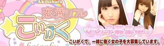 こいがく