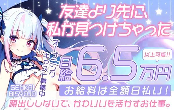 求人情報画像