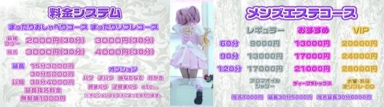 めちゃかわリフレ