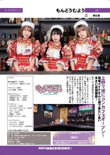 店舗内観画像