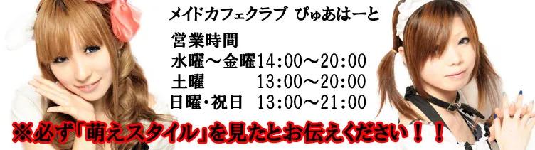 ぴゅあはーとの店舗画像