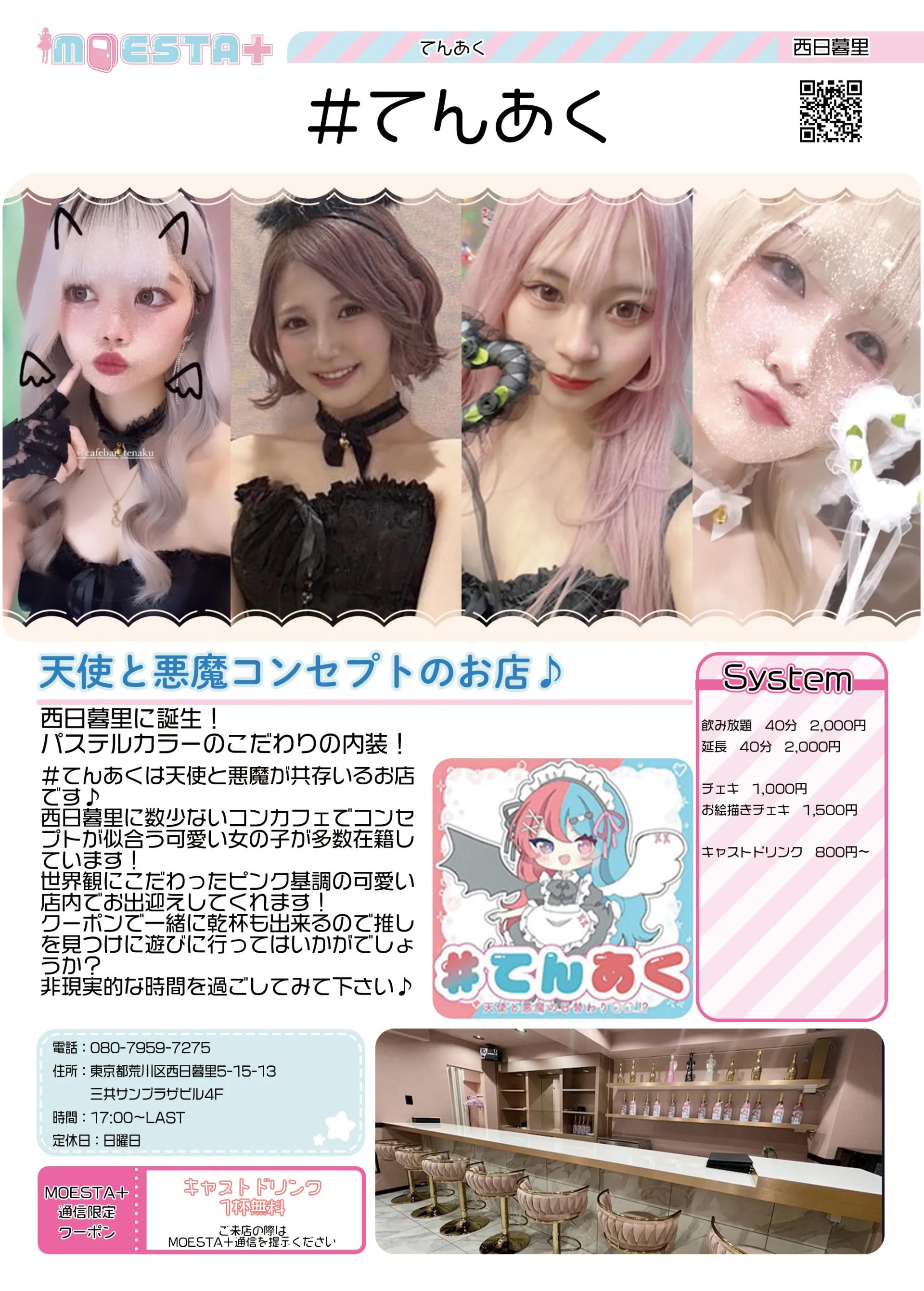 店舗内観画像