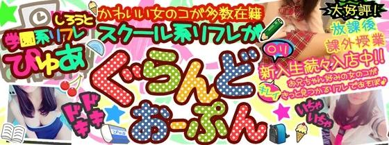 Pure-ぴゅあ-の店舗画像