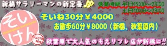そいけんの店舗画像