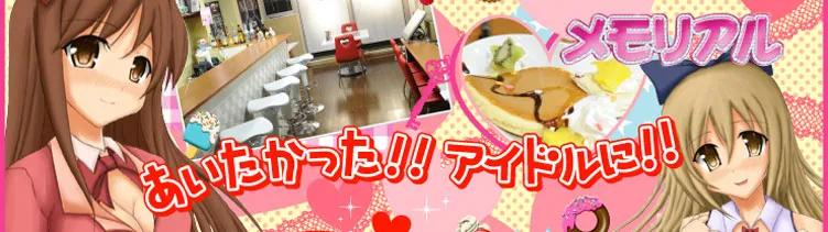 コスラブメモリアルの店舗画像