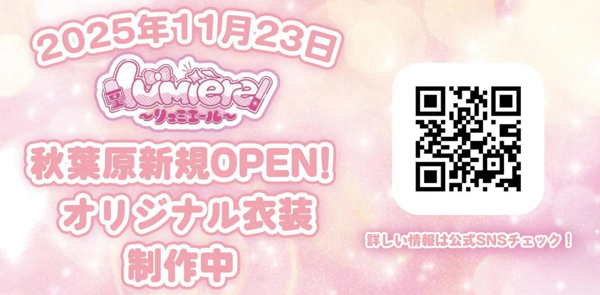 lumiere-りゅみえーる-