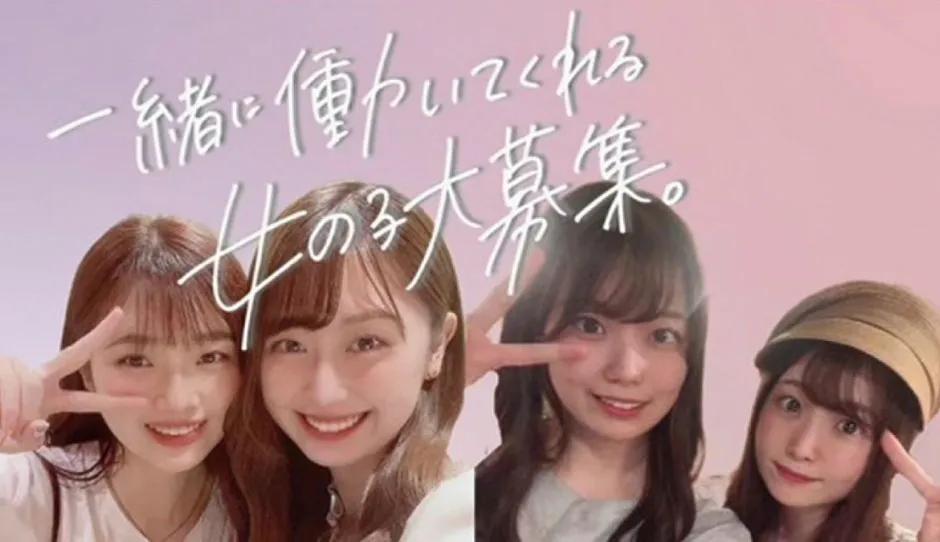 求人情報画像