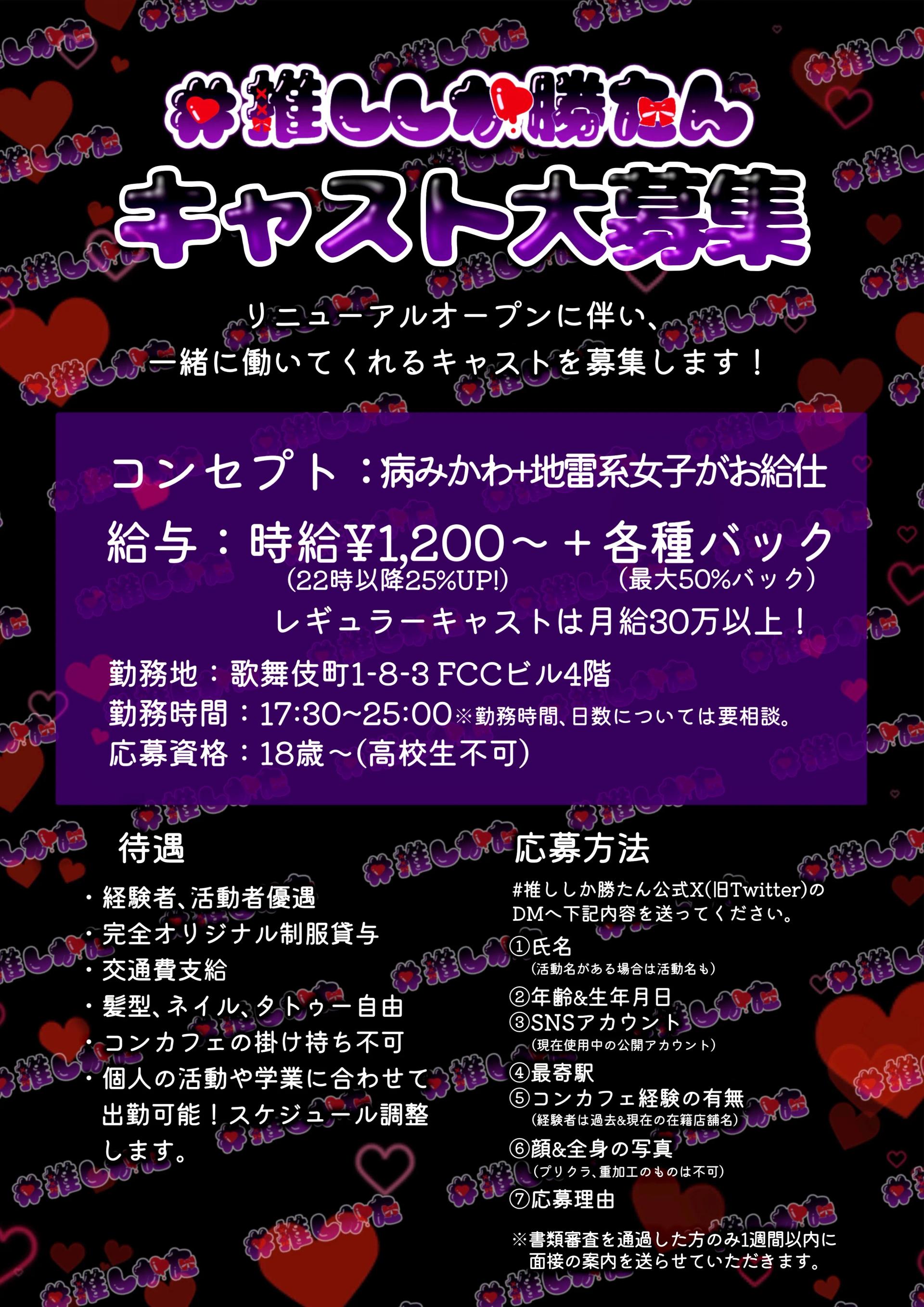 求人情報画像