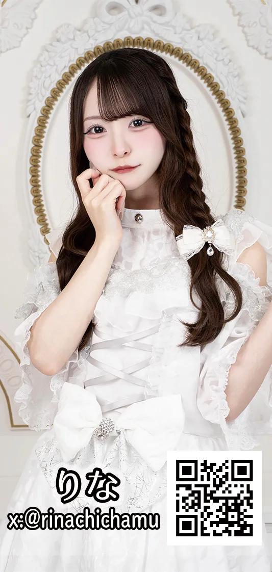 りな