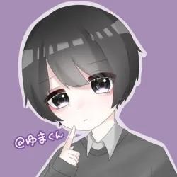 ゆま