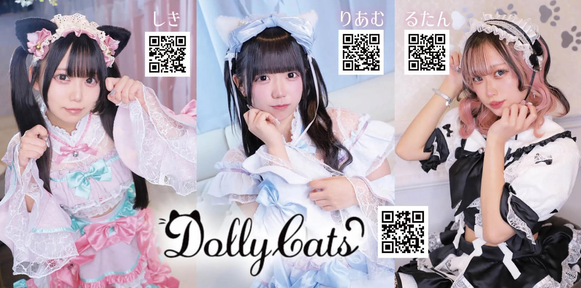 DollyCats-どーりーきゃっつ-